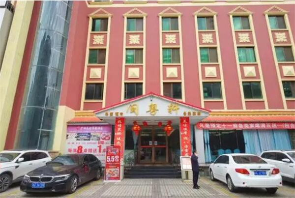 闽粤轩加盟